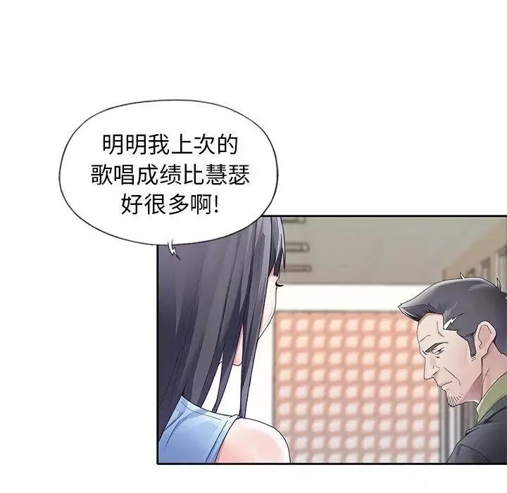 偶像養成記第11话