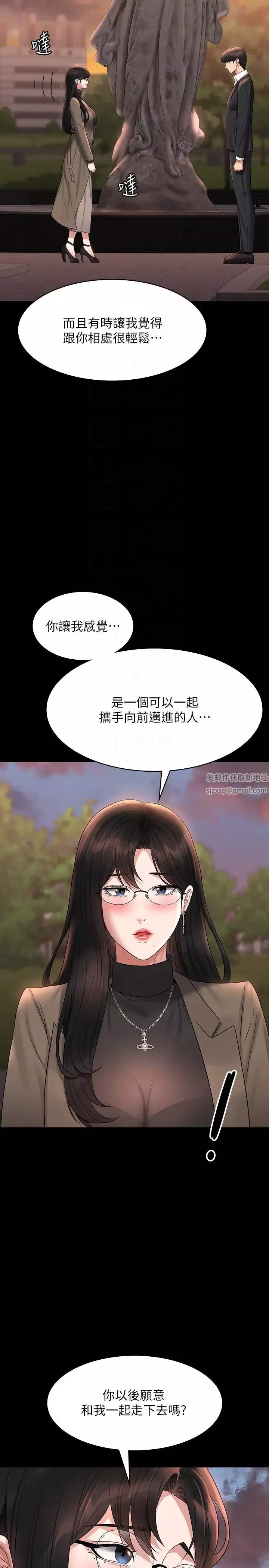 超级公务员-第102话-要和我一起走下去吗? - 图片 34