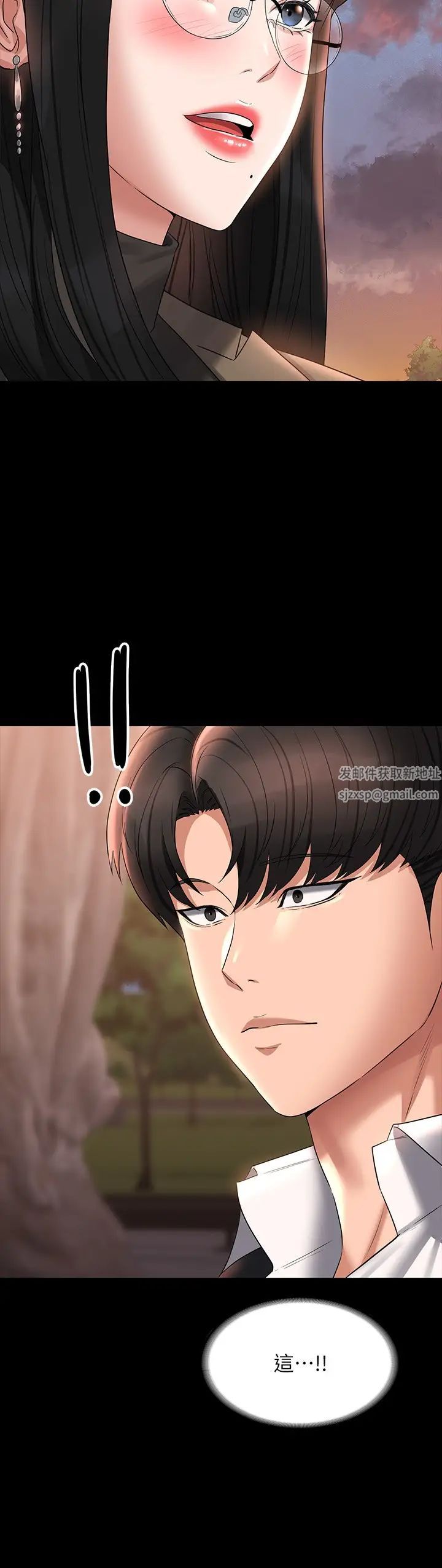 超級公務員第102話-要和我一起走下去嗎?