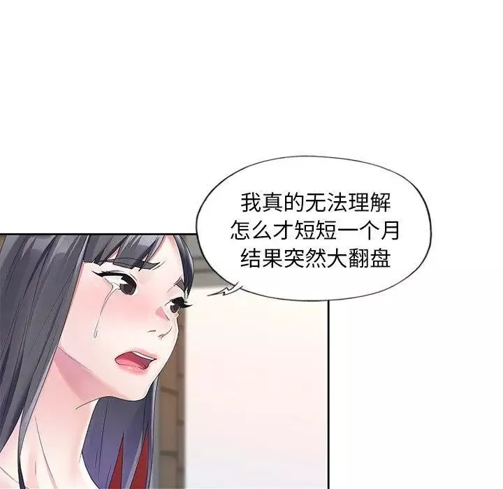 偶像养成记-第11话 - 图片 84