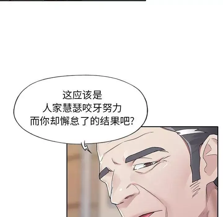 偶像养成记-第11话 - 图片 85