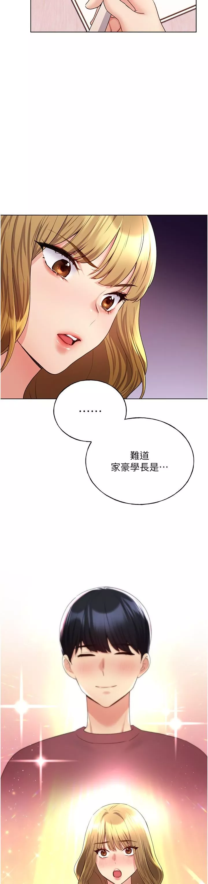 野蠻插畫家第12話-眾所周知的性感尤物
