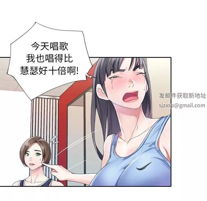 偶像养成记-第11话 - 图片 88