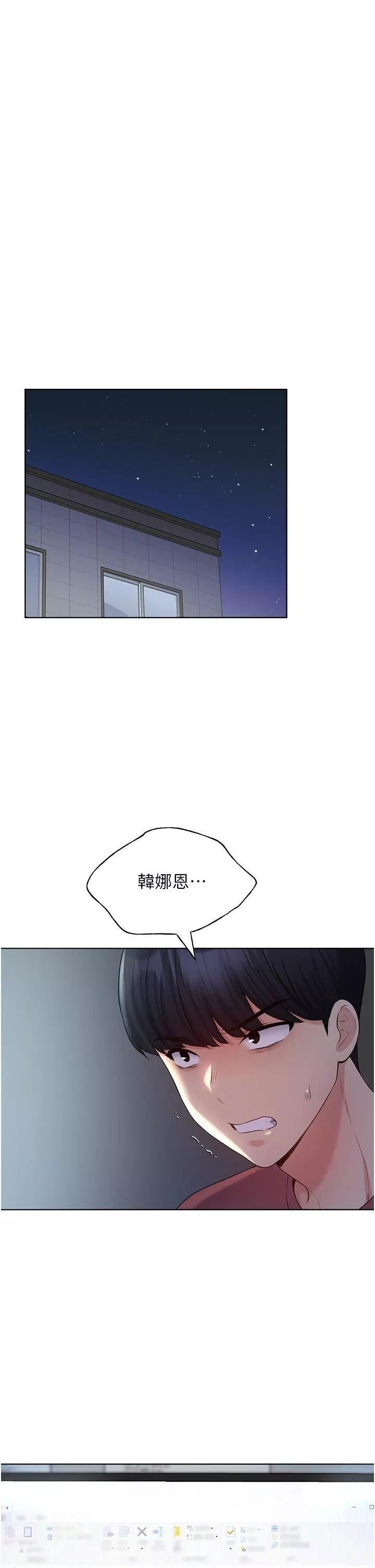野蠻插畫家第12話-眾所周知的性感尤物