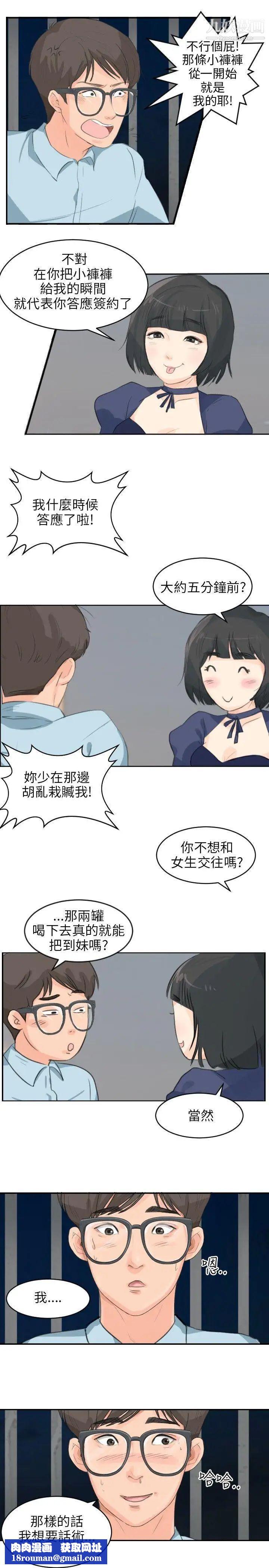 小裤裤精灵第5话