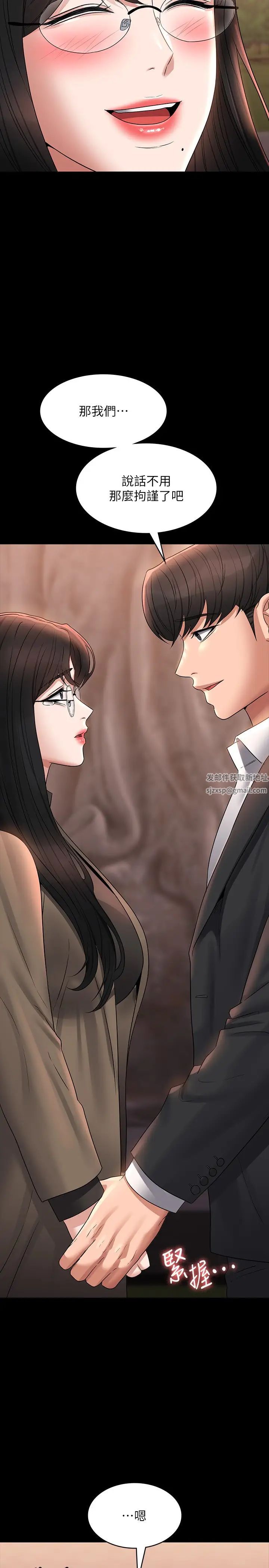 超級公務員第102話-要和我一起走下去嗎?