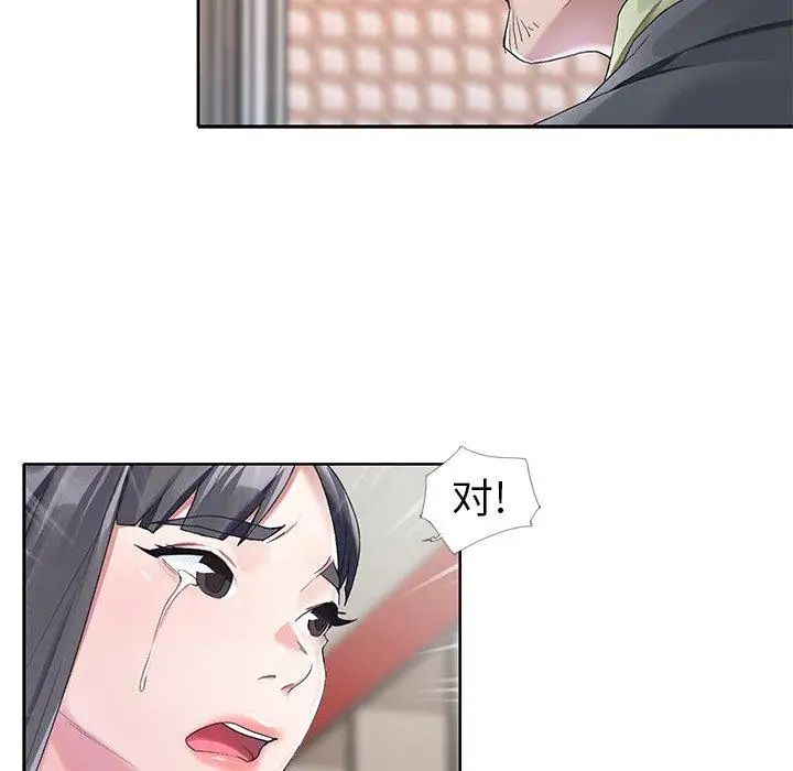 偶像養成記第11话