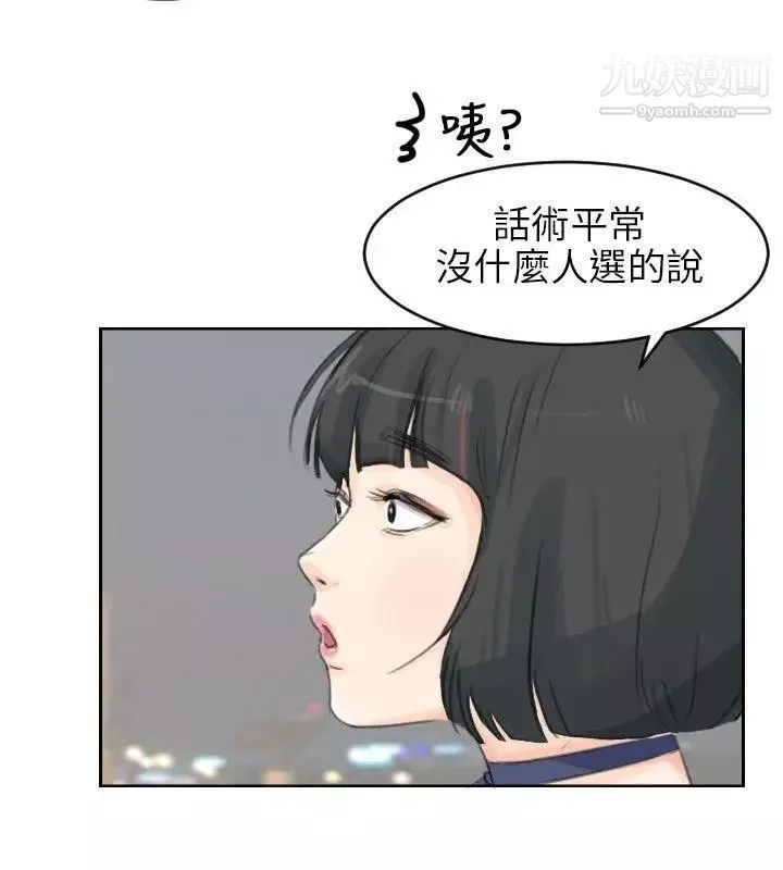 小褲褲精靈第5話