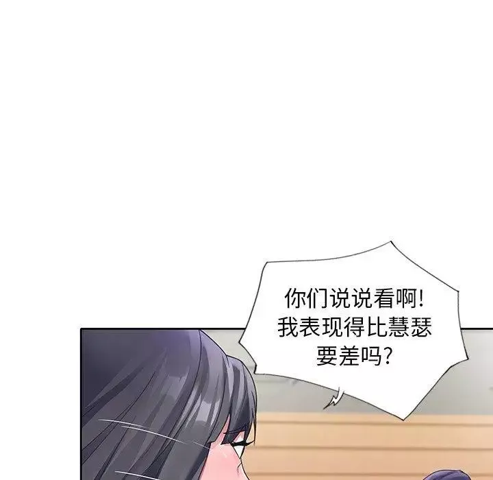 偶像养成记-第11话 - 图片 94