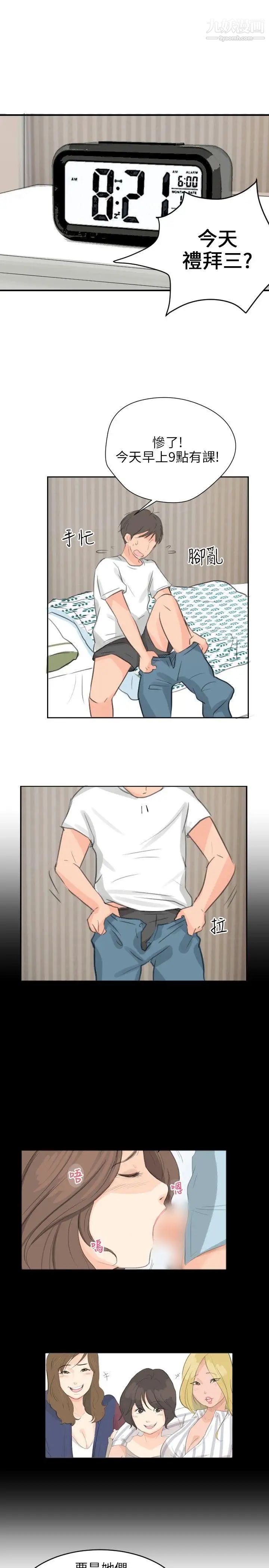 小褲褲精靈第5話