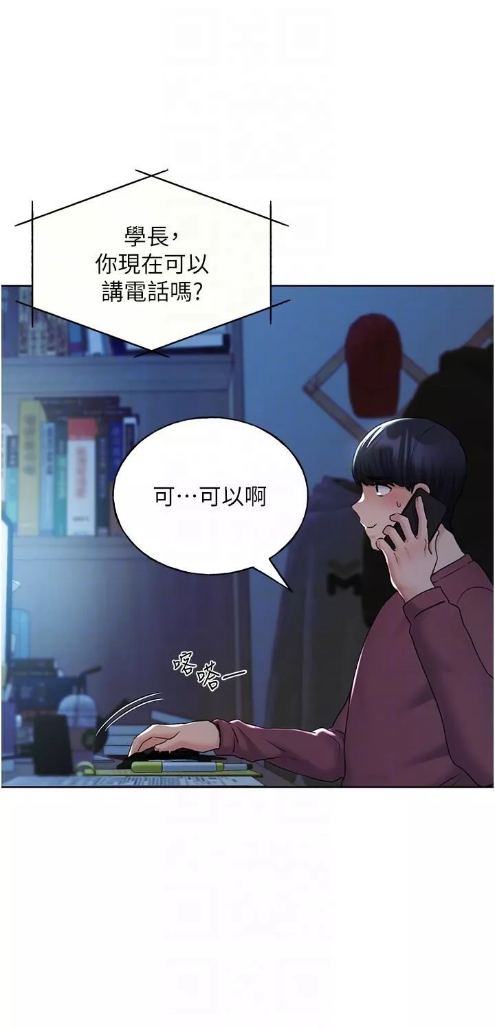 野蠻插畫家第12話-眾所周知的性感尤物