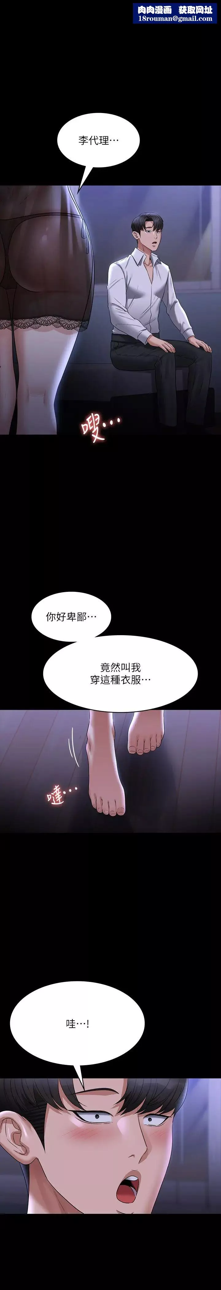 超级公务员-第103话-组长的菊花一点都不脏 - 图片 1