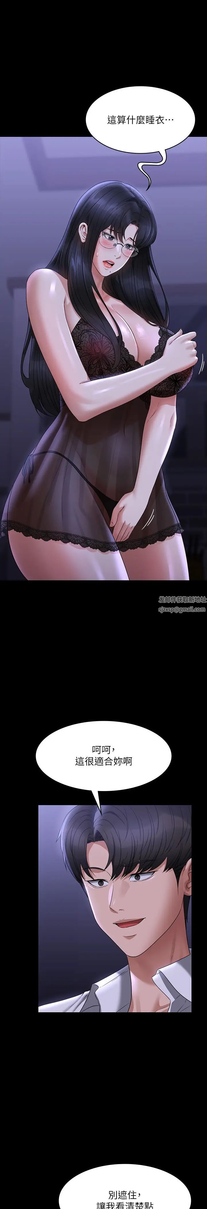 超级公务员第103话-组长的菊花一点都不脏