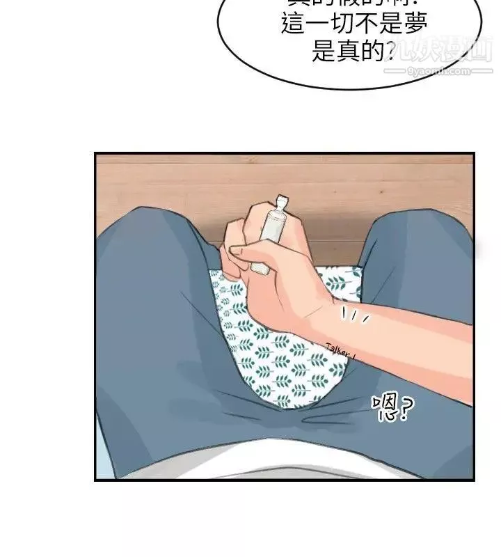 小裤裤精灵-第5话 - 图片 27