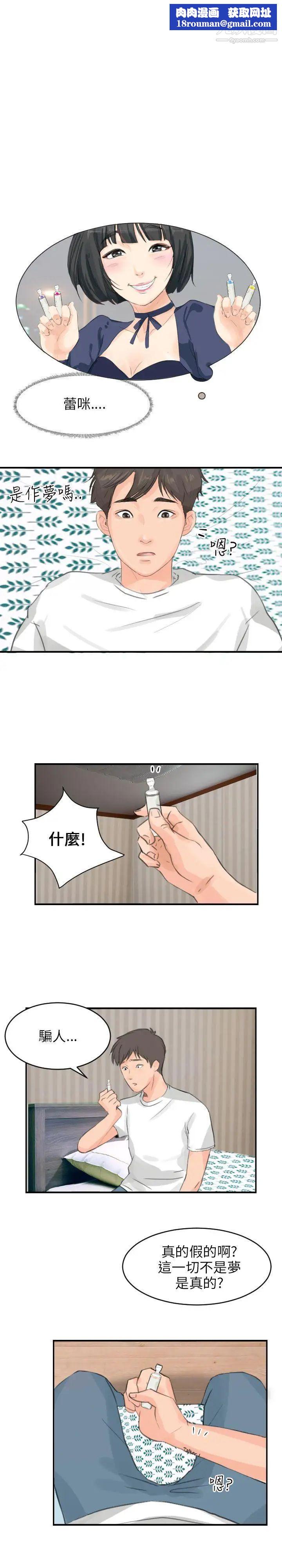 小裤裤精灵第6话