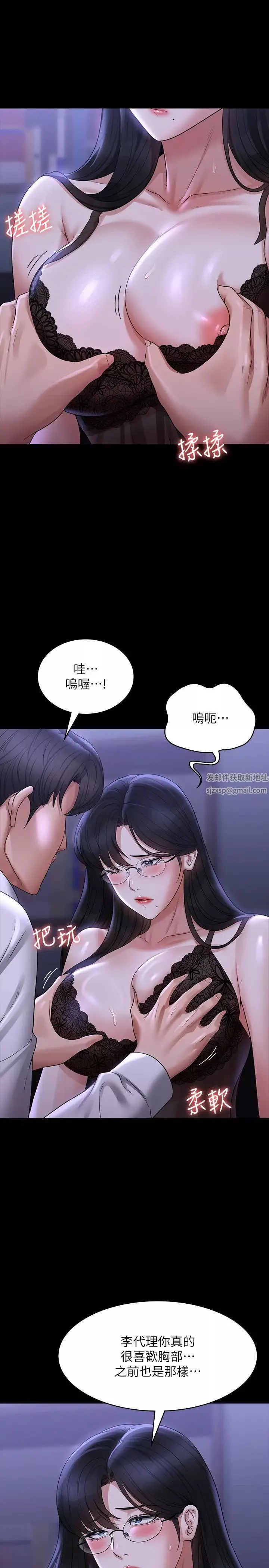 超级公务员-第103话-组长的菊花一点都不脏 - 图片 7