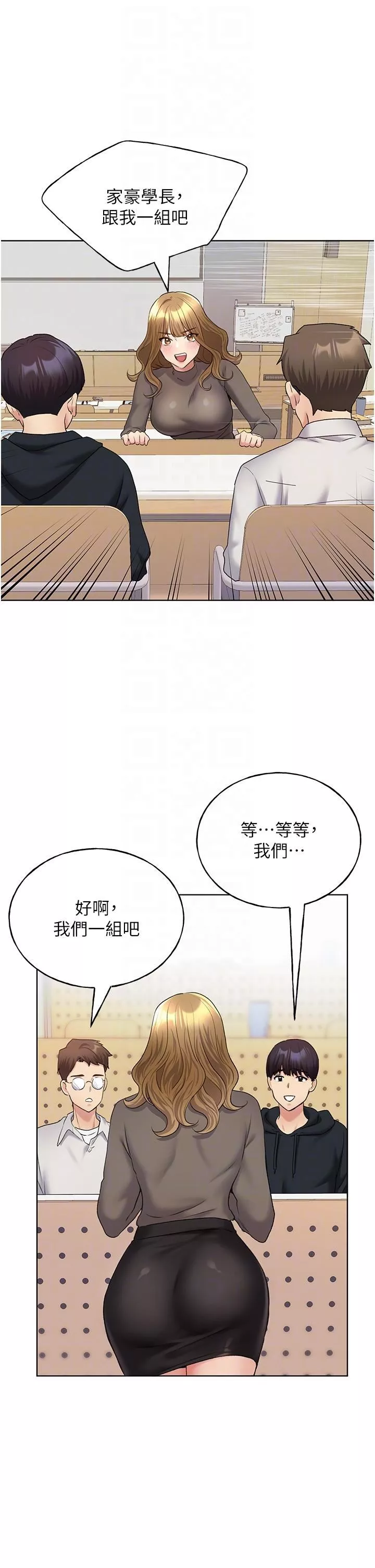 野蛮插画家-第12话-众所周知的性感尤物 - 图片 34
