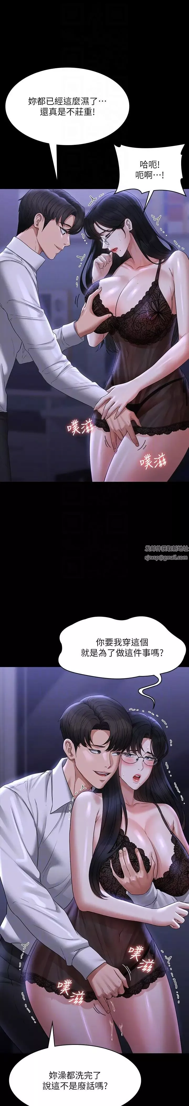 超级公务员-第103话-组长的菊花一点都不脏 - 图片 10