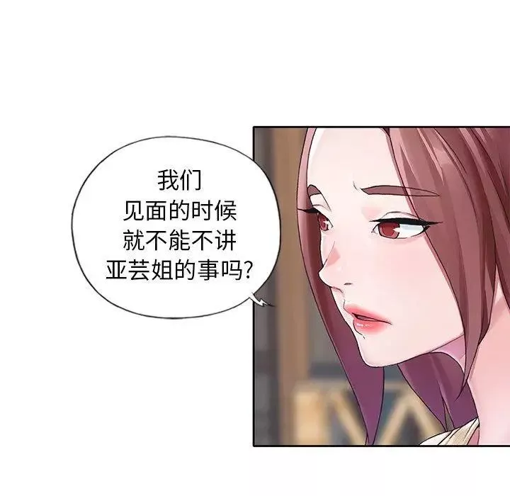 偶像養成記第12话