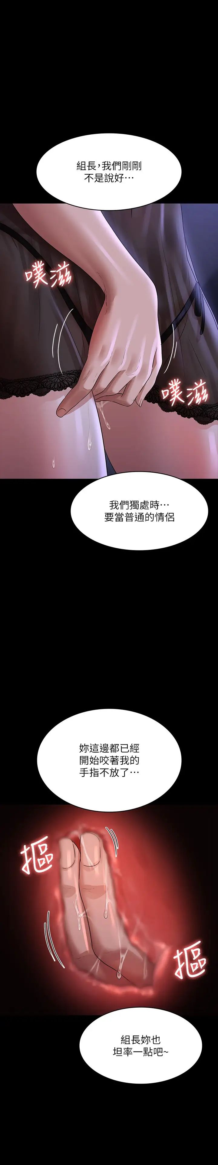 超级公务员第103话-组长的菊花一点都不脏