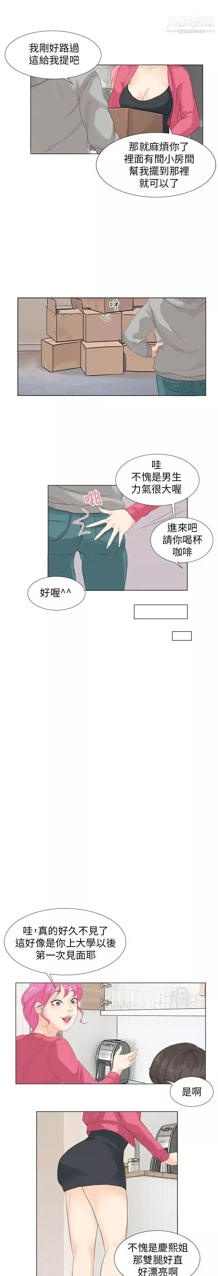 小褲褲精靈第6話