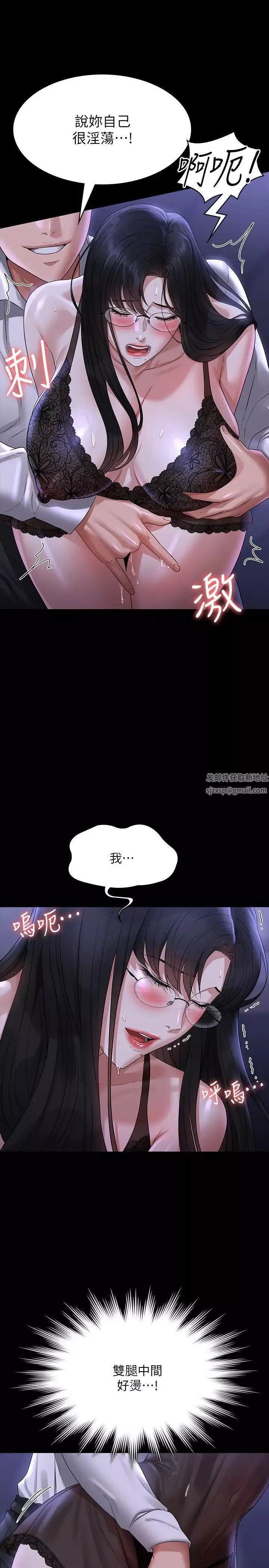 超級公務員第103話-組長的菊花一點都不髒