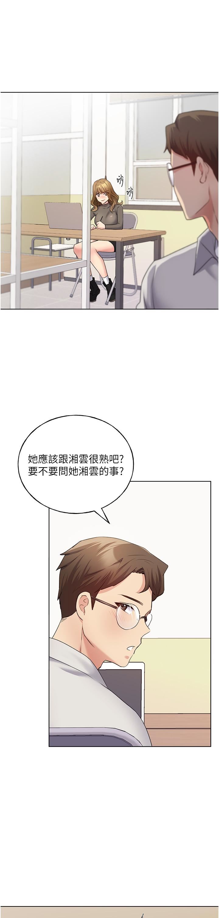 野蛮插画家第12话-众所周知的性感尤物