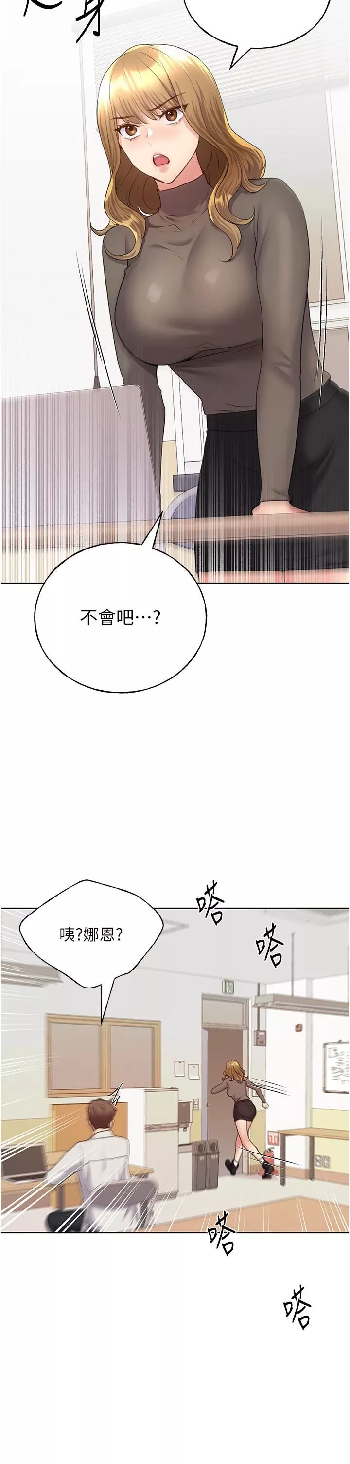 野蠻插畫家第12話-眾所周知的性感尤物
