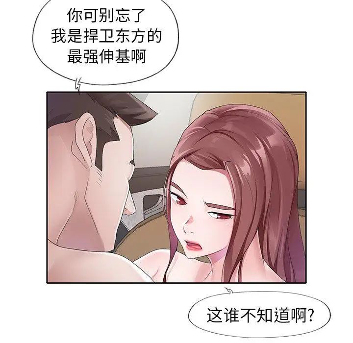 偶像養成記第12话