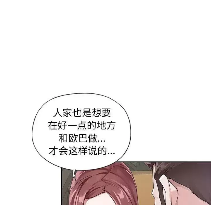偶像养成记-第12话 - 图片 23