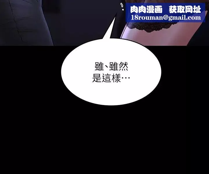 超级公务员-第103话-组长的菊花一点都不脏 - 图片 19