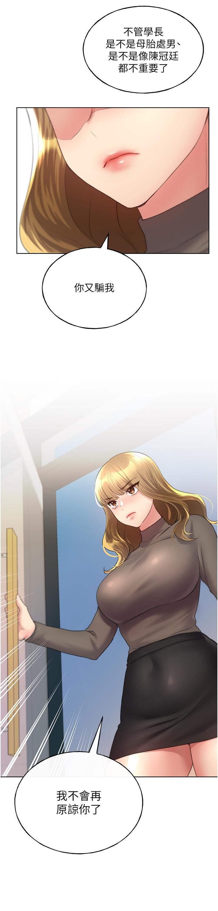 野蛮插画家第12话-众所周知的性感尤物