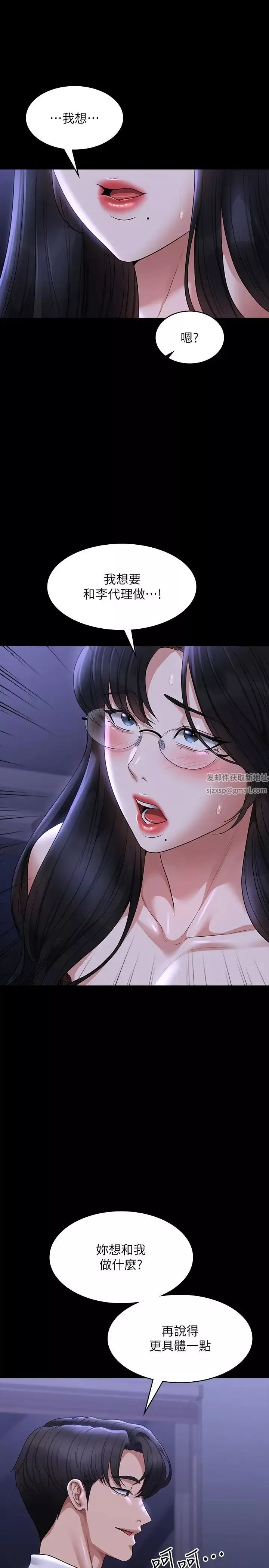 超級公務員第103話-組長的菊花一點都不髒