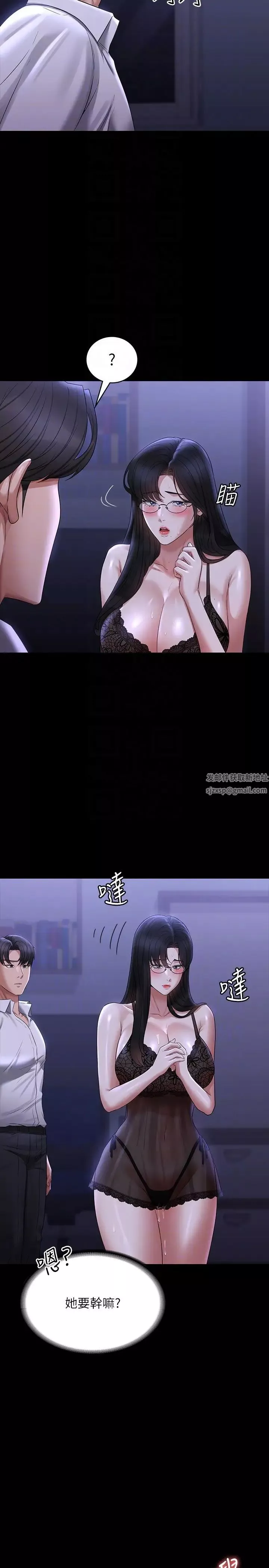 超级公务员-第103话-组长的菊花一点都不脏 - 图片 24
