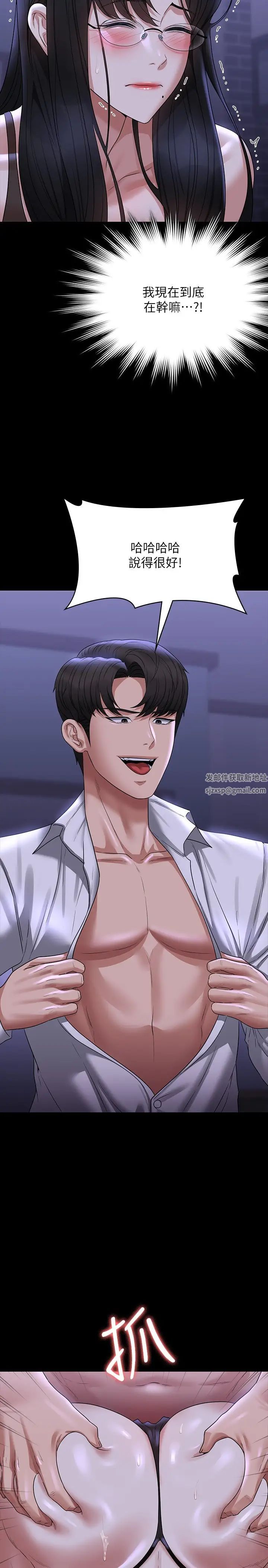 超级公务员第103话-组长的菊花一点都不脏