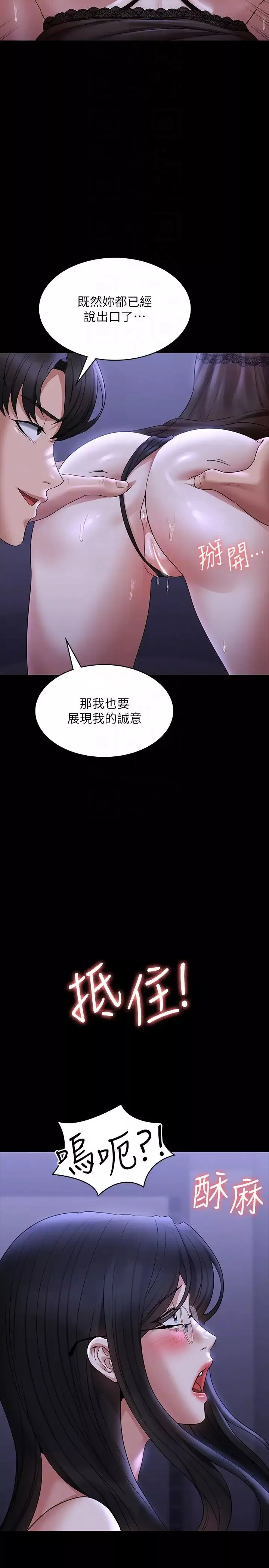 超级公务员-第103话-组长的菊花一点都不脏 - 图片 28