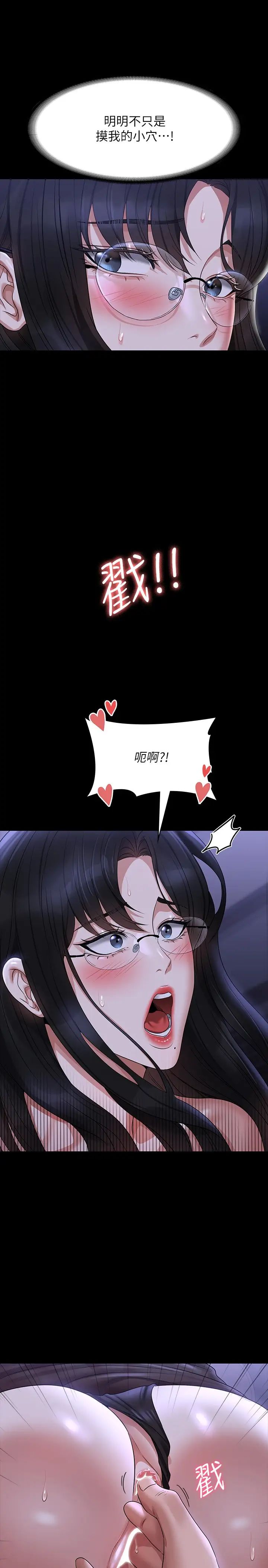 超级公务员第103话-组长的菊花一点都不脏