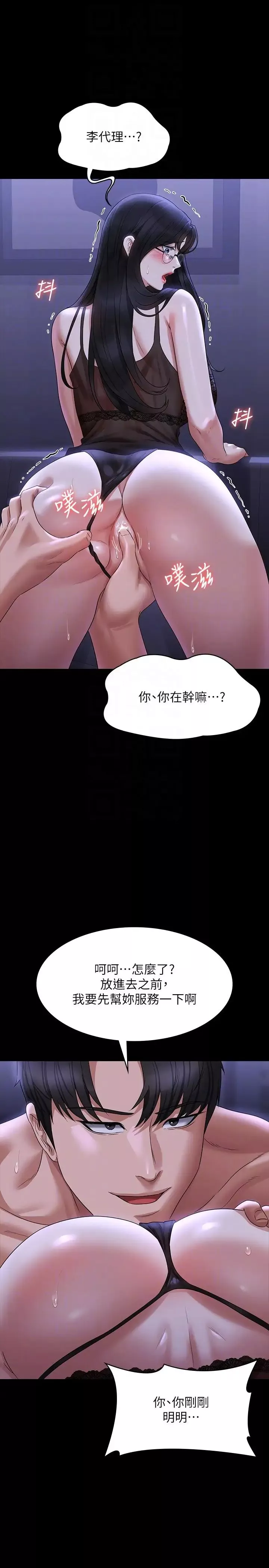 超级公务员-第103话-组长的菊花一点都不脏 - 图片 30