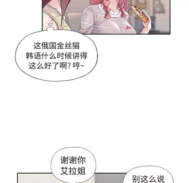 偶像养成记-第12话 - 图片 41