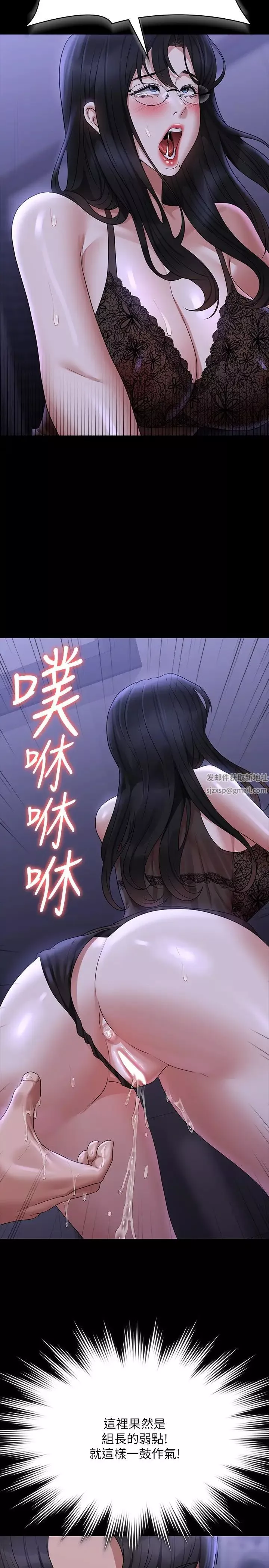 超级公务员-第103话-组长的菊花一点都不脏 - 图片 35