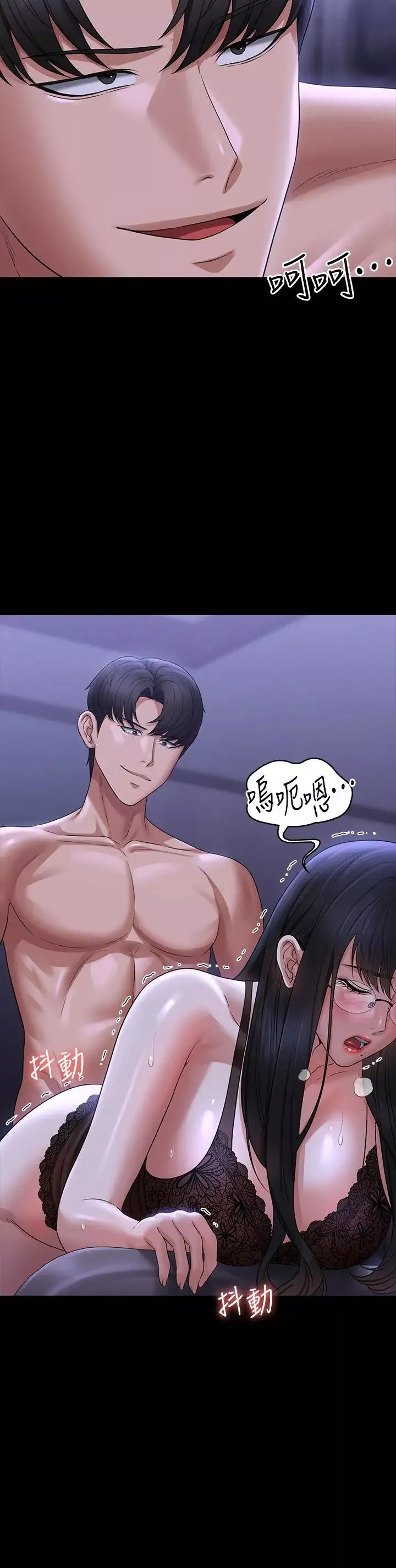 超級公務員第103話-組長的菊花一點都不髒