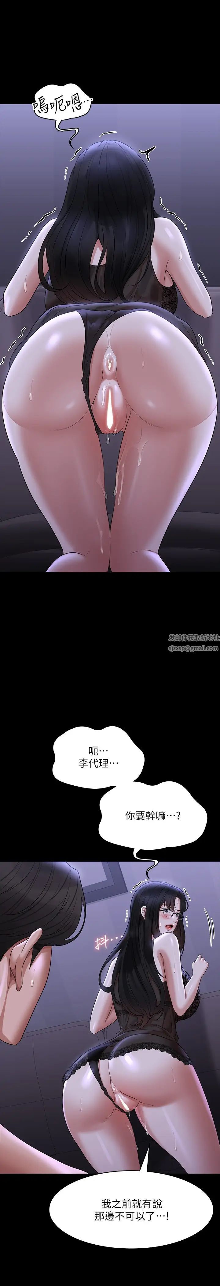 超级公务员第104话-两个洞同时进攻很危险