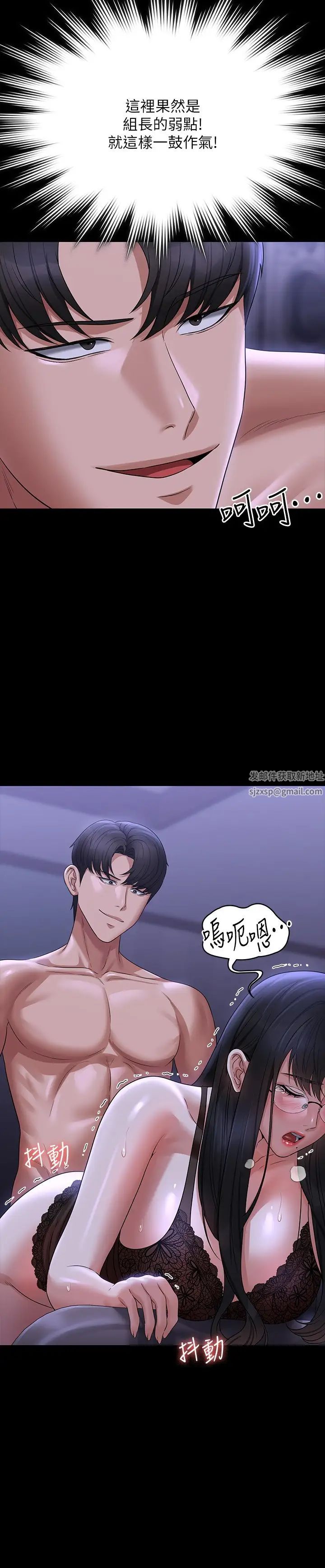 超级公务员第104话-两个洞同时进攻很危险