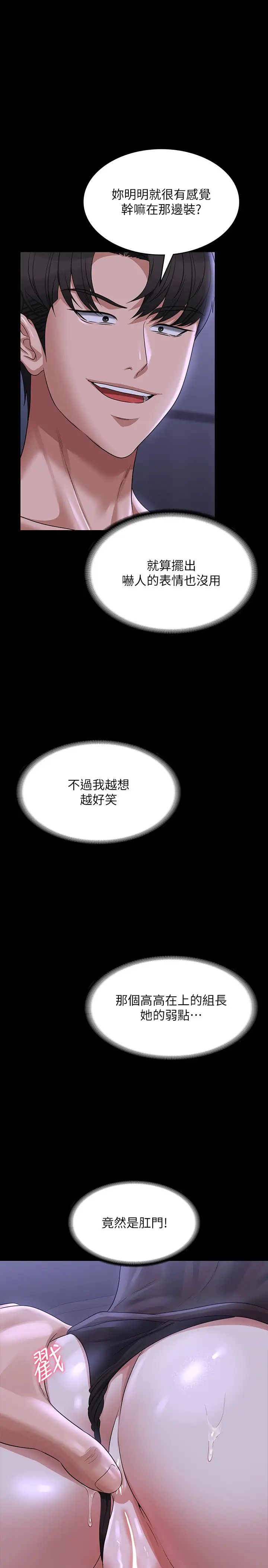 超级公务员第104话-两个洞同时进攻很危险