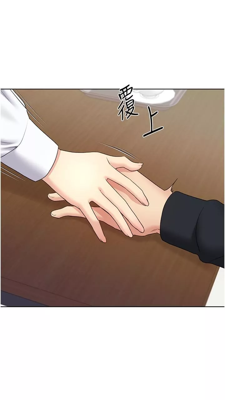 野蠻插畫家第13話-你想不想撲倒我?