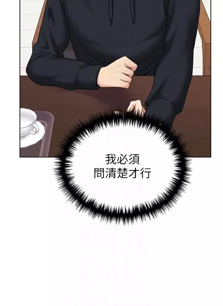 野蠻插畫家第13話-你想不想撲倒我?