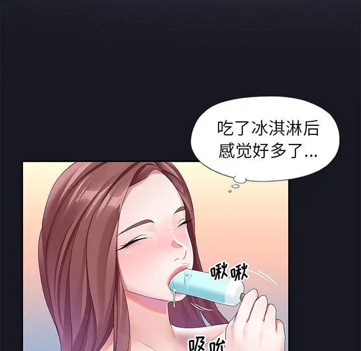 偶像養成記第12话