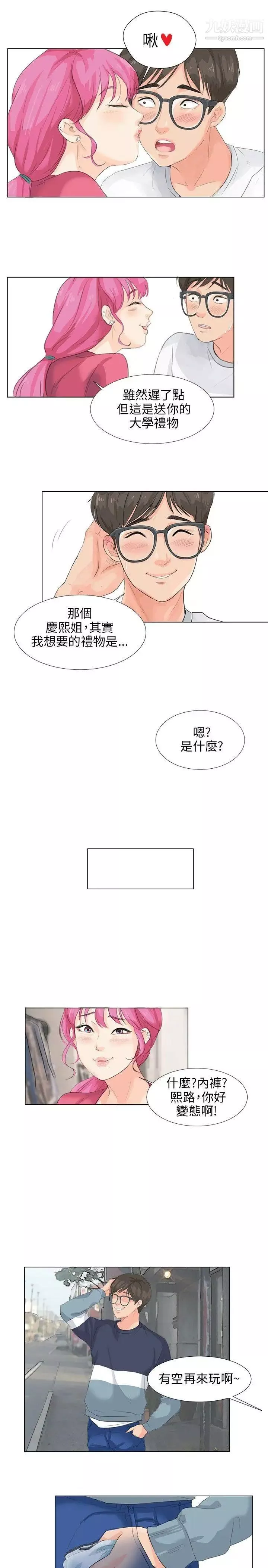 小褲褲精靈第7話