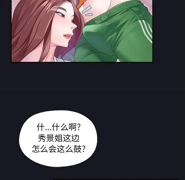 偶像養成記第12话