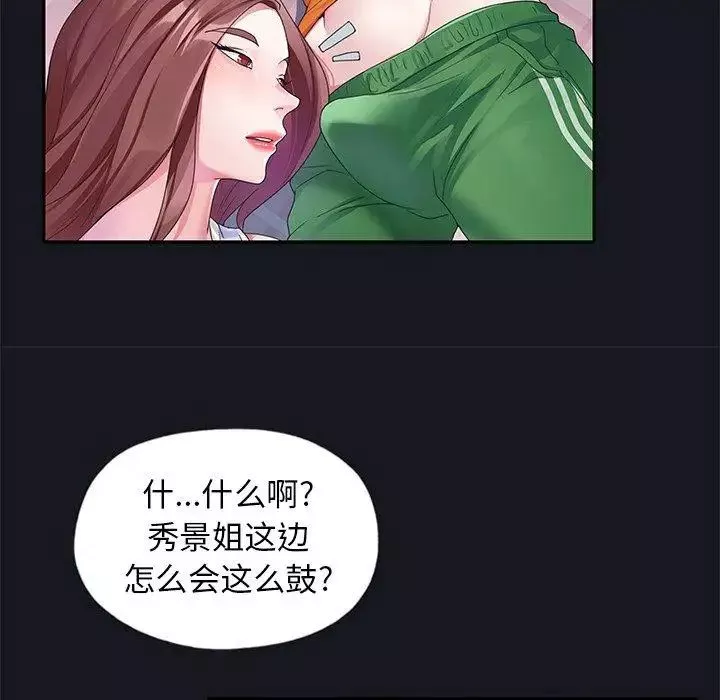 偶像養成記第12话